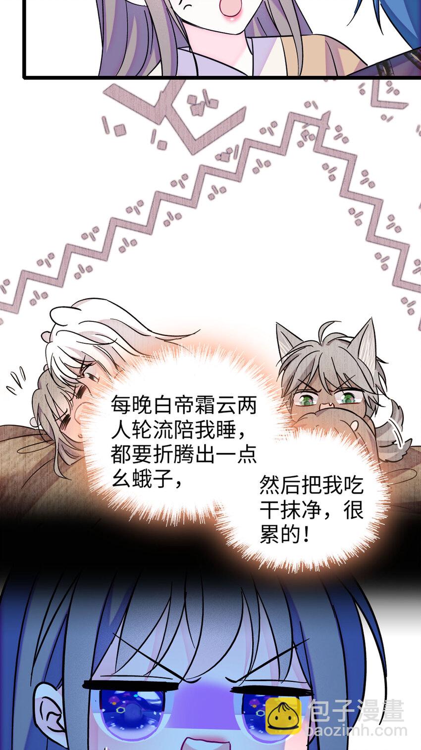 124 缓缓老师-第126话