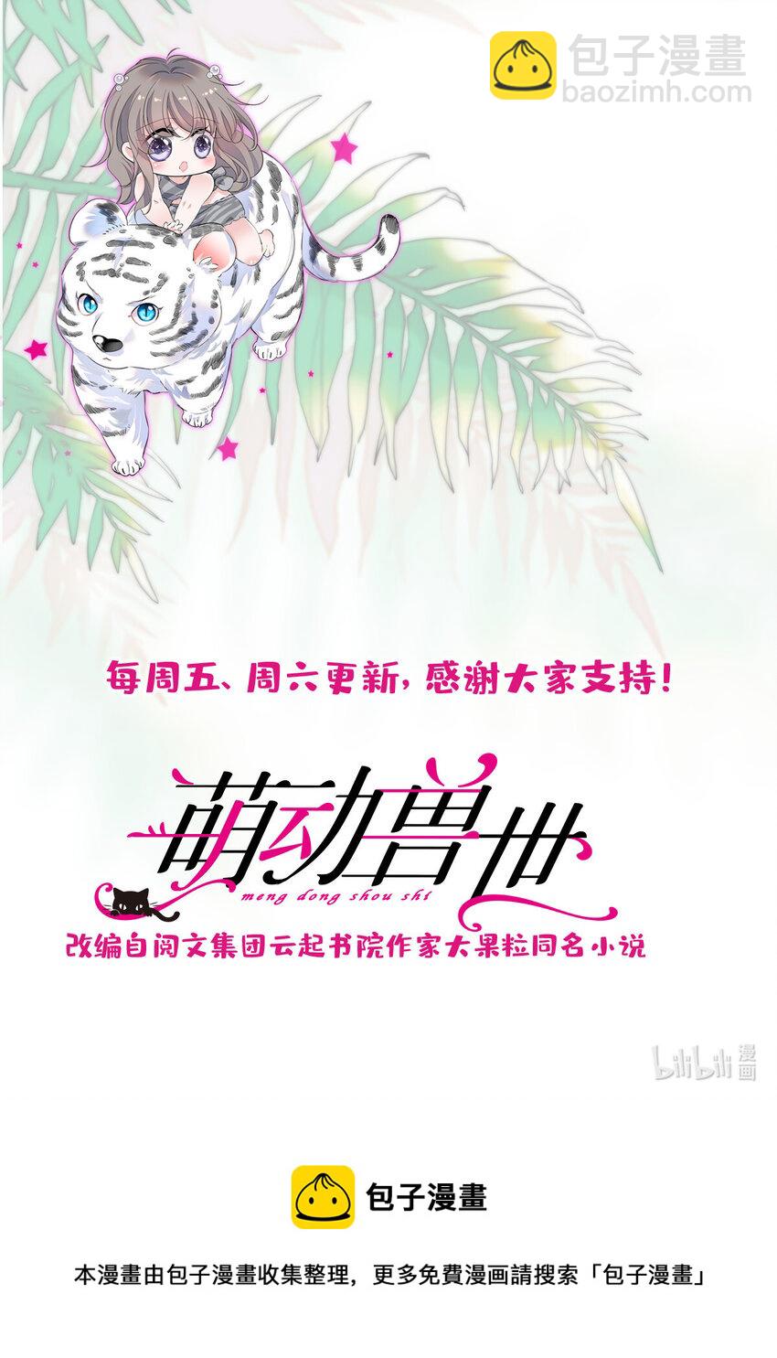 124 缓缓老师-第126话
