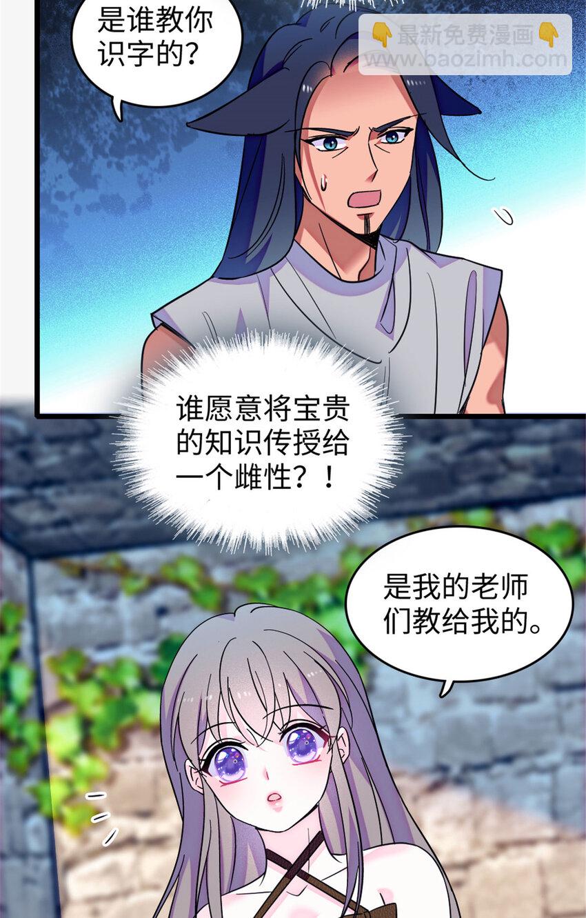 124 缓缓老师-第126话
