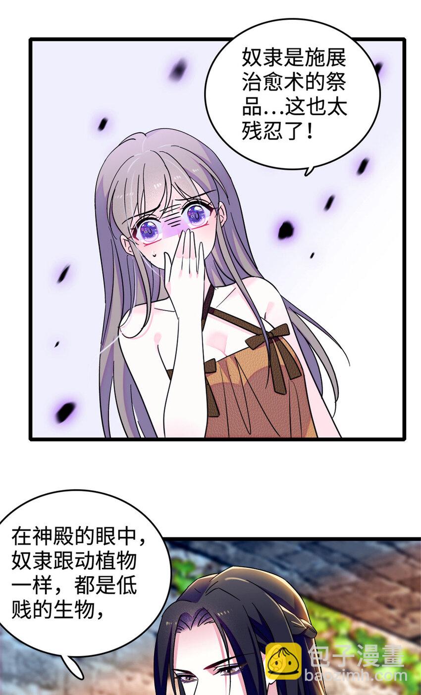 126 我们一起面对-第128话