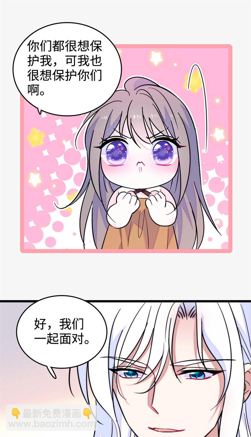 126 我们一起面对-第128话