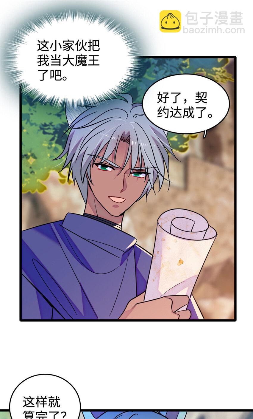 127 族长冬牙的担当-第130话