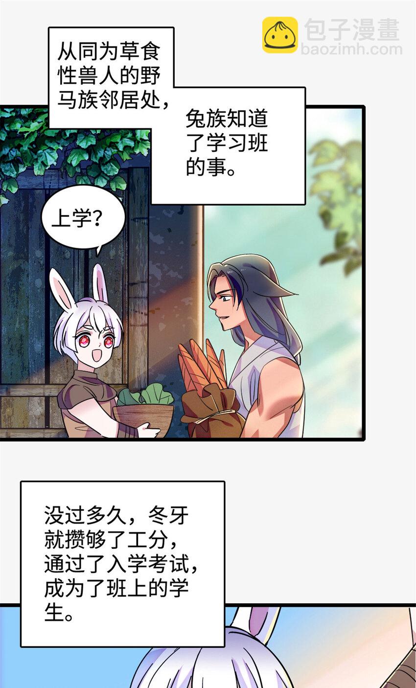 127 族长冬牙的担当-第130话