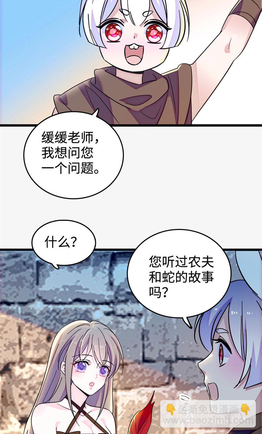 127 族长冬牙的担当-第130话