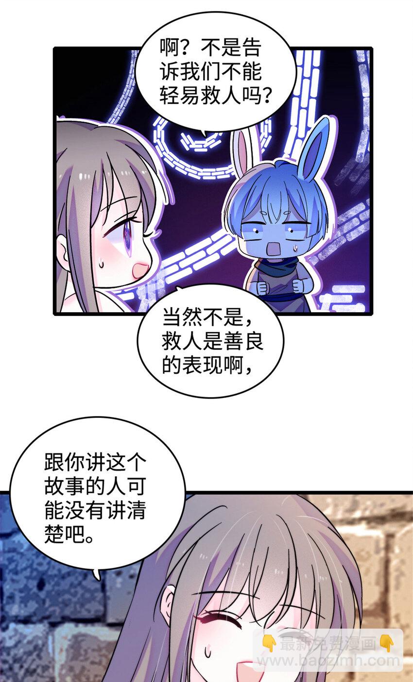 127 族长冬牙的担当-第130话