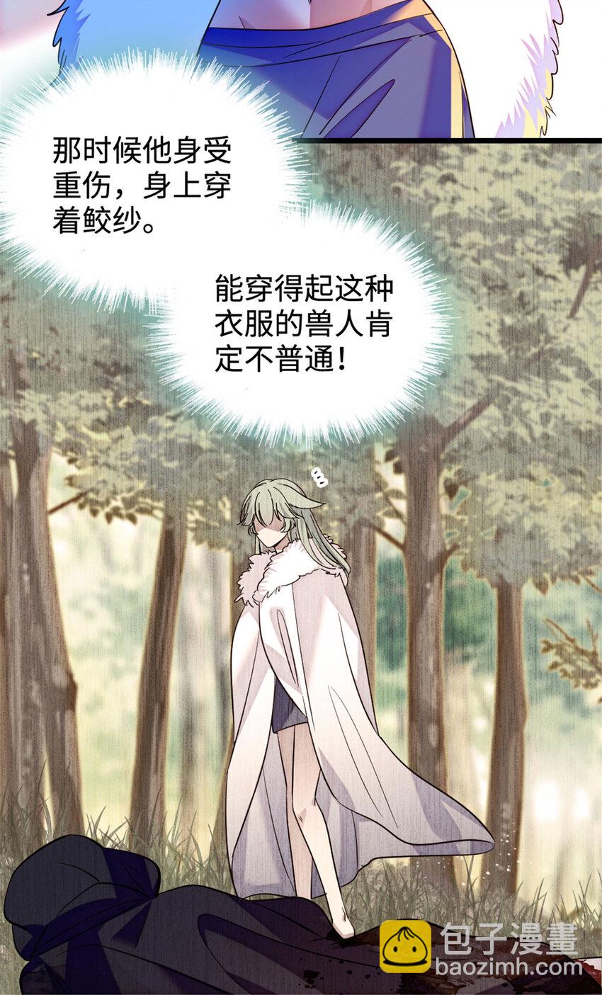 127 族长冬牙的担当-第130话