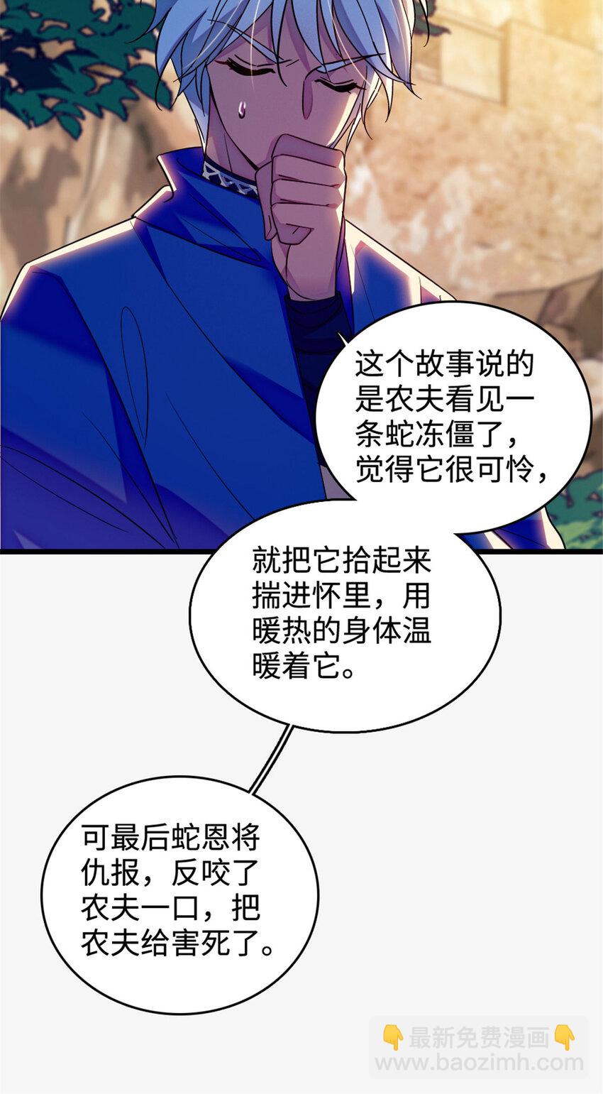 127 族长冬牙的担当-第130话