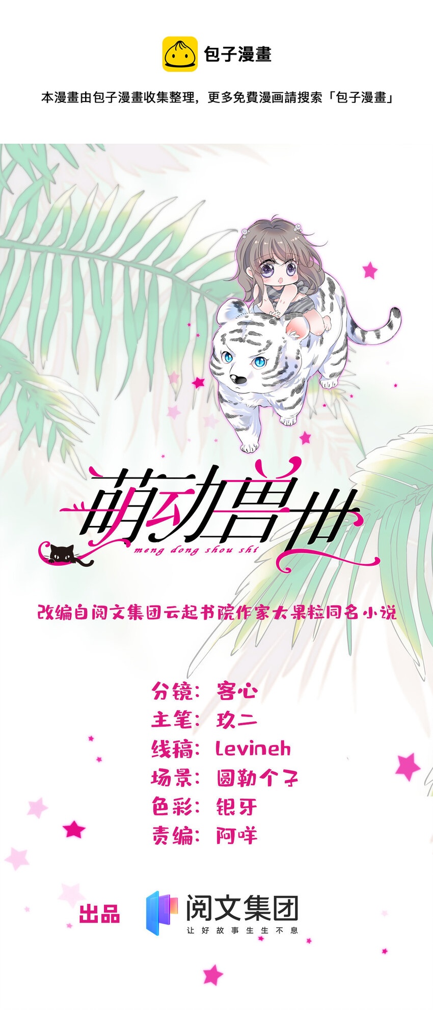 15 离开-第14话