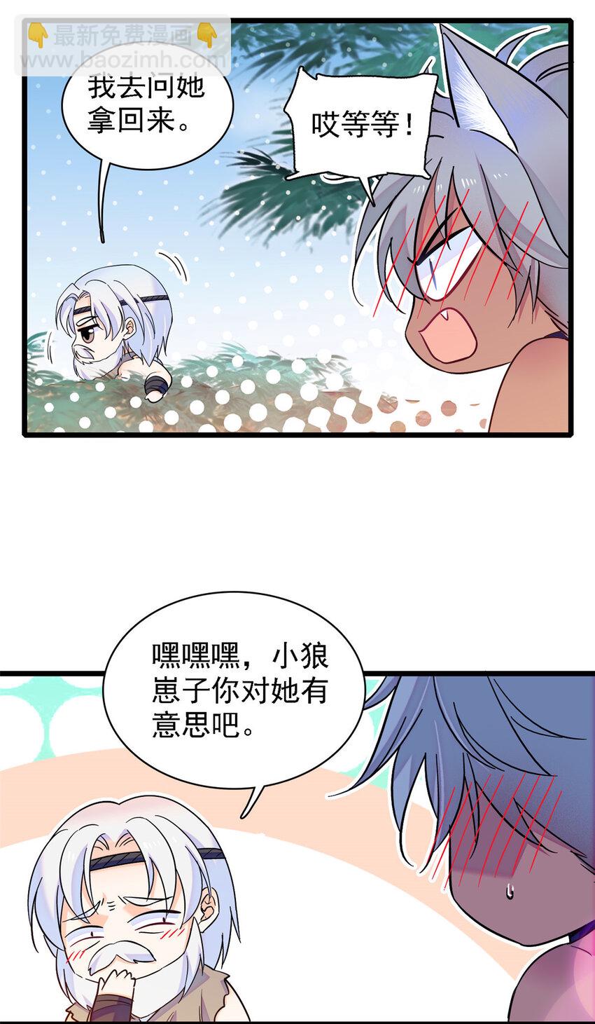 15 离开-第14话
