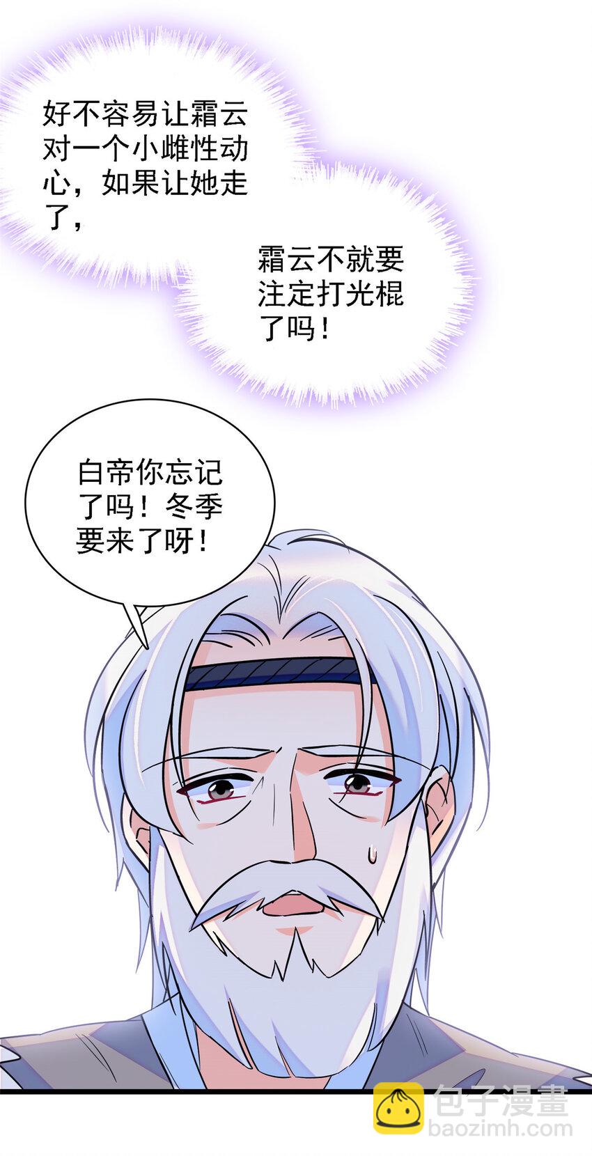15 离开-第14话