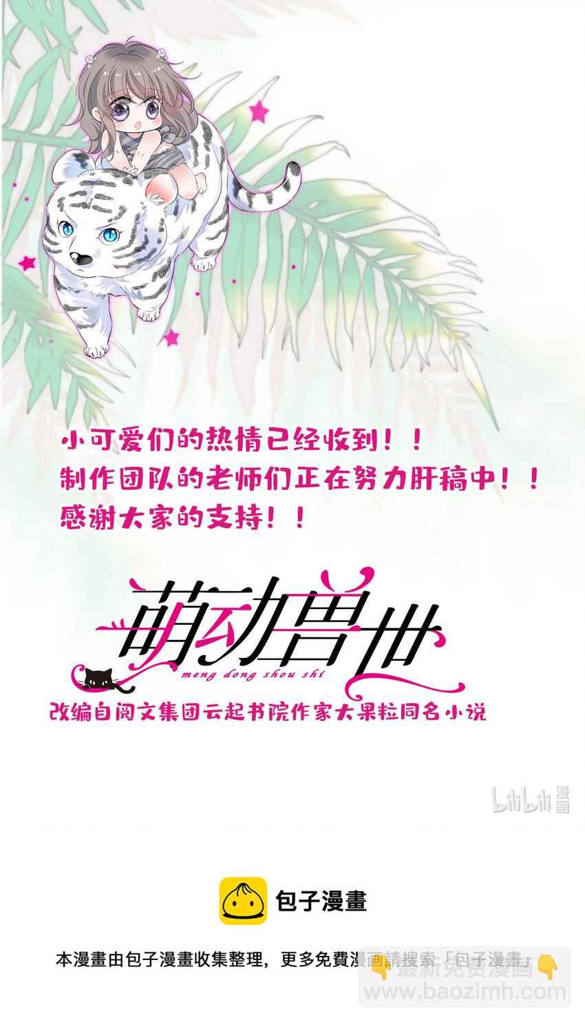 15 离开-第14话