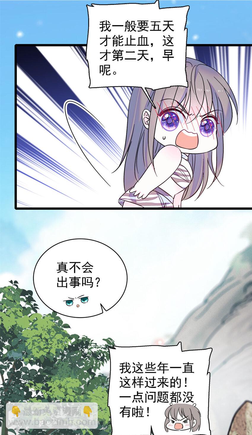15 离开-第14话