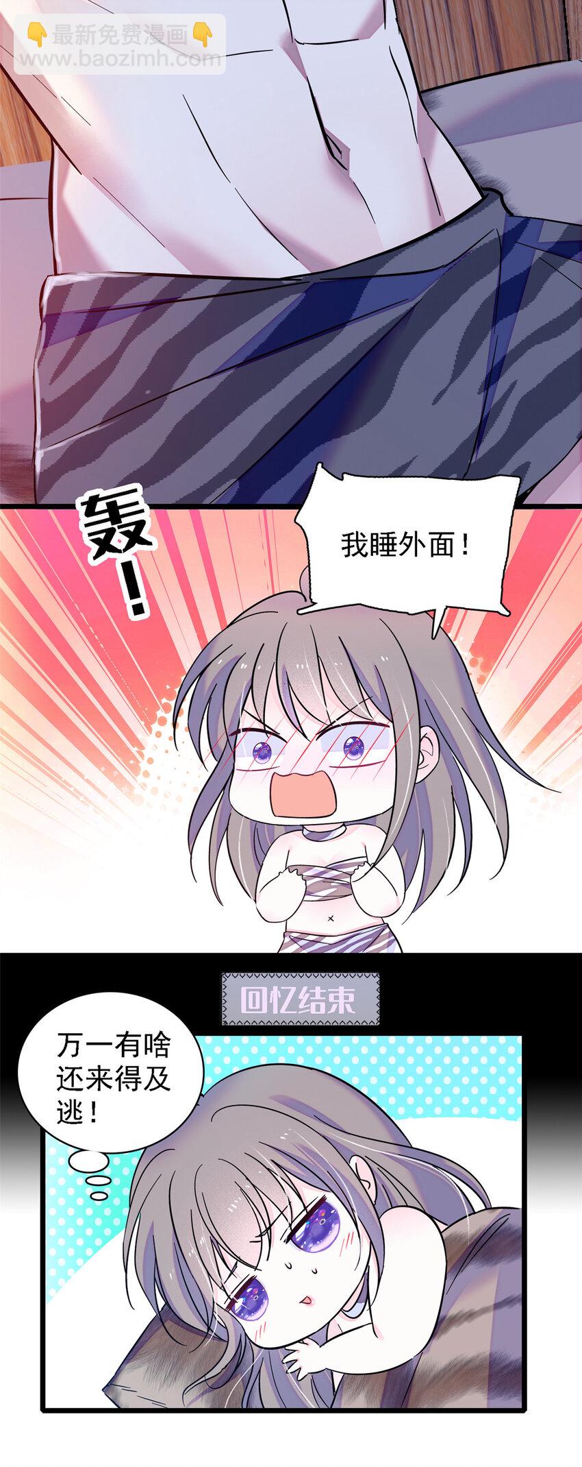 21 你喜欢他？-第20话