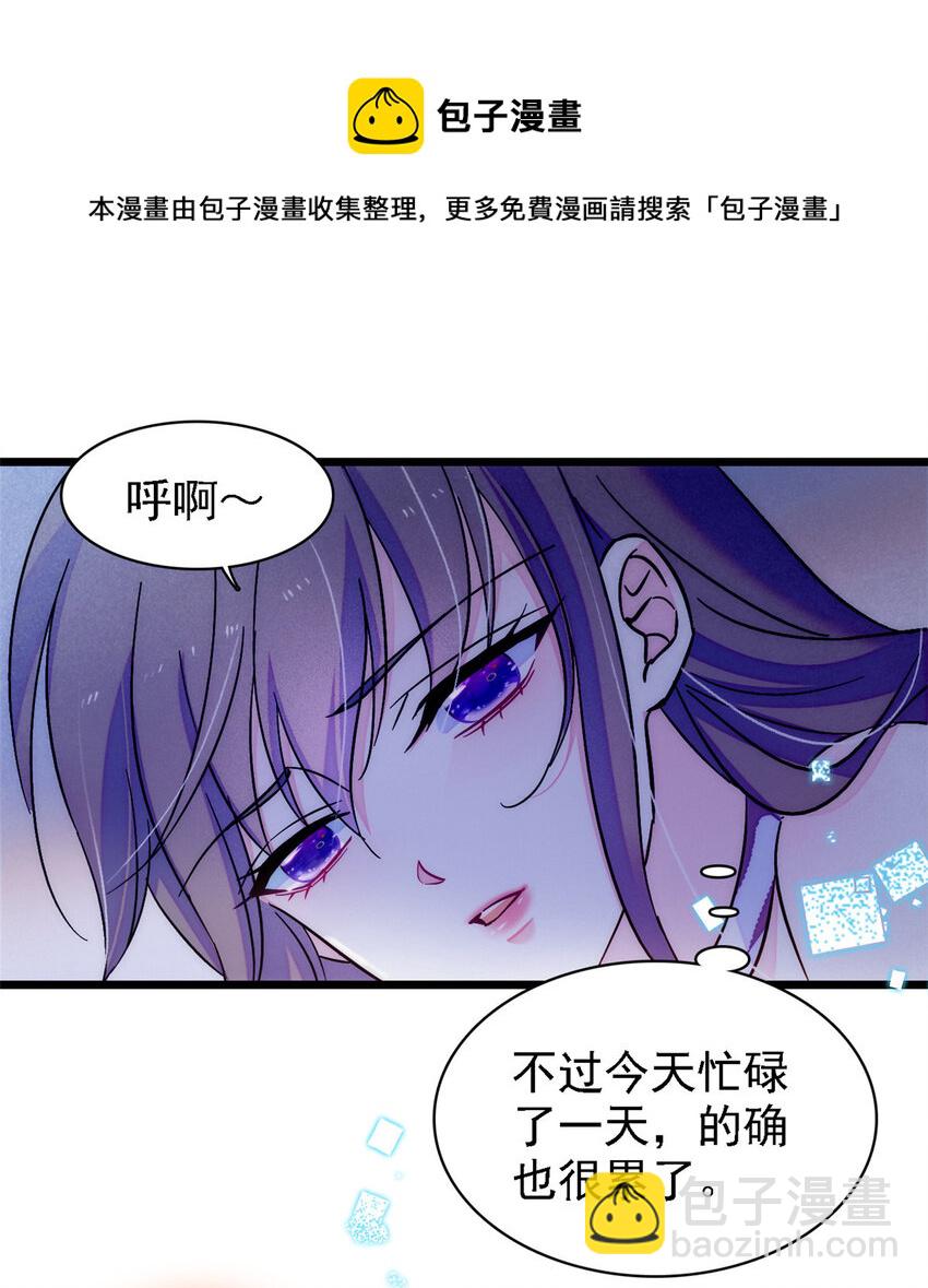 21 你喜欢他？-第20话