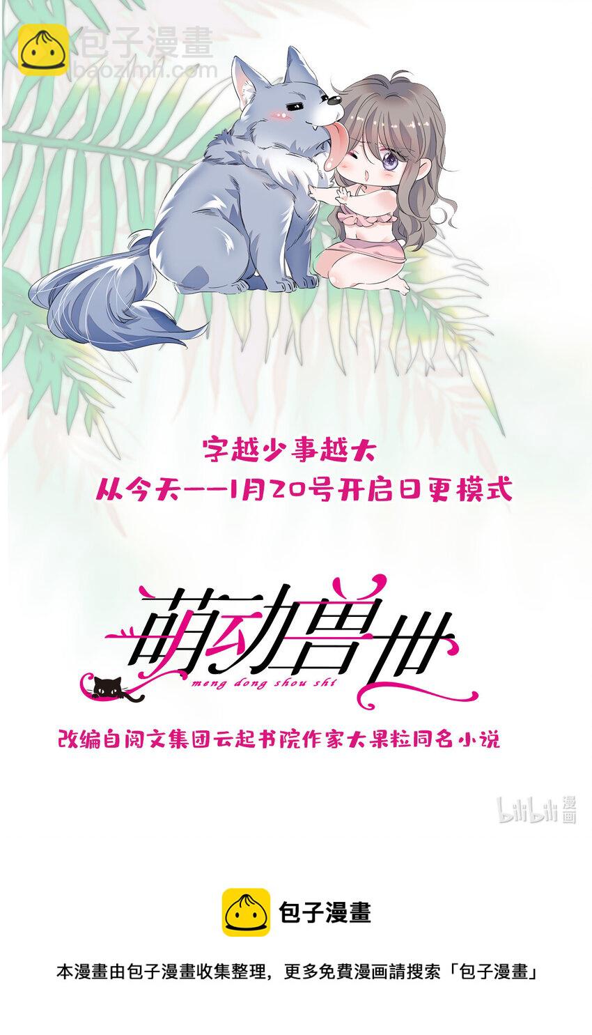 21 你喜欢他？-第20话