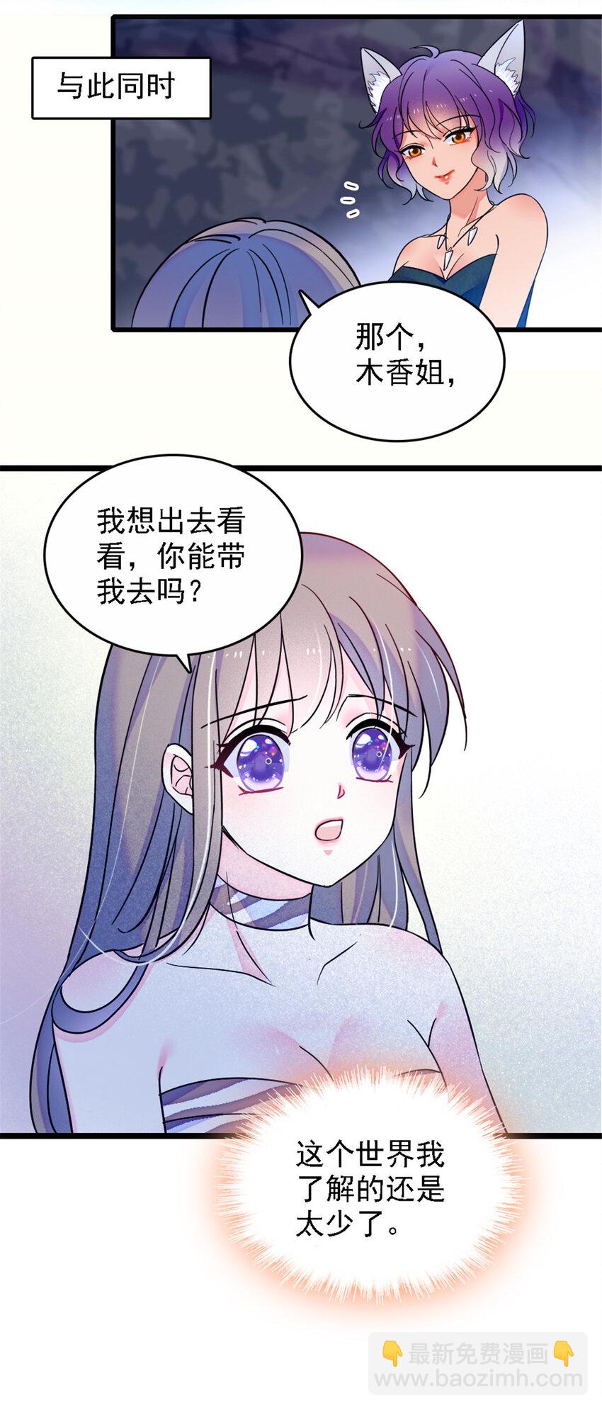 23 木香-第22话