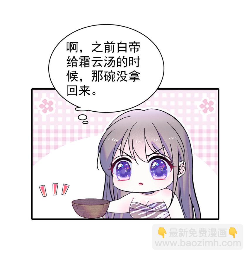 25 幼稚的，族长-第24话