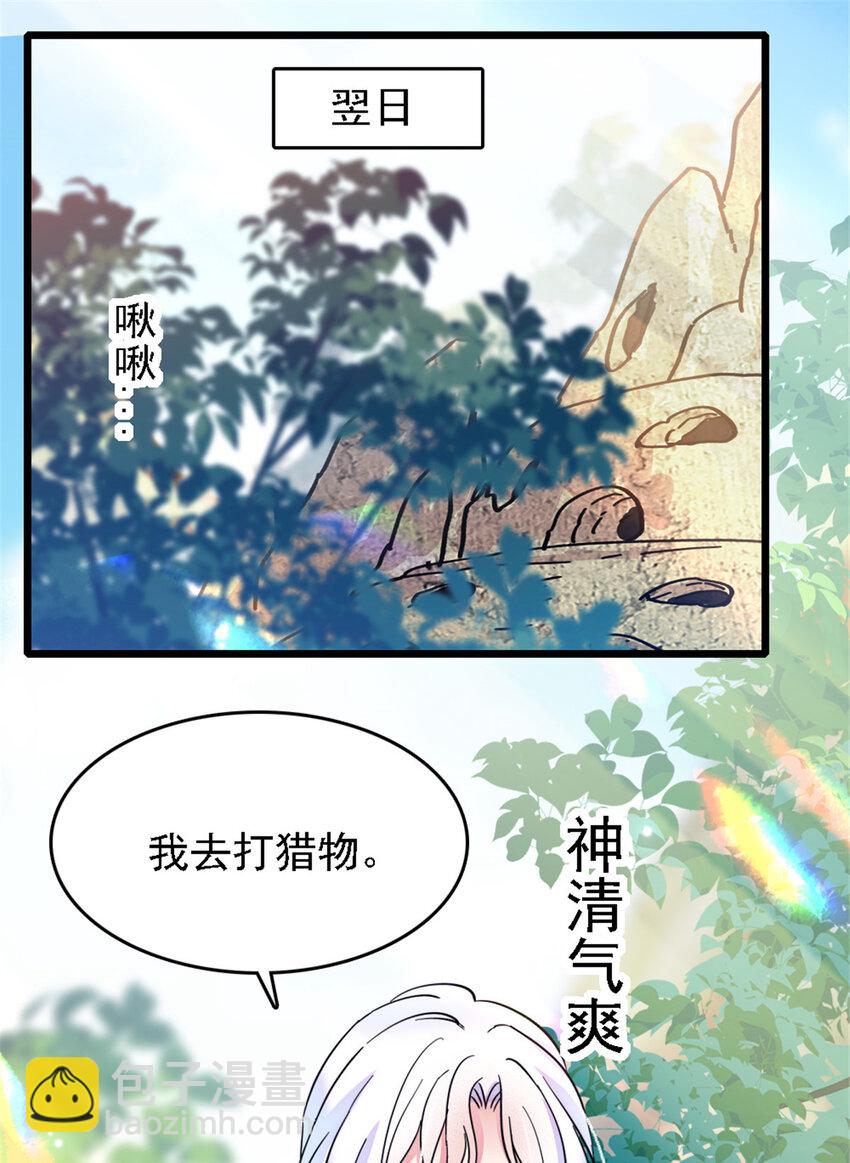 27 只想抱抱你-第26话