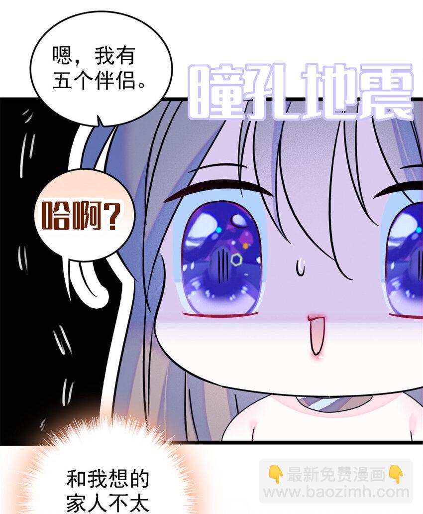 27 只想抱抱你-第26话