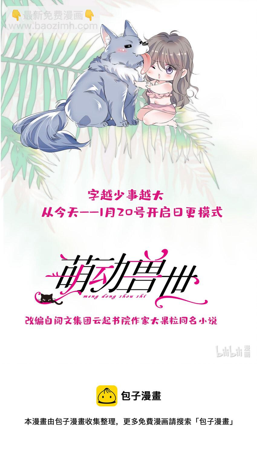 27 只想抱抱你-第26话