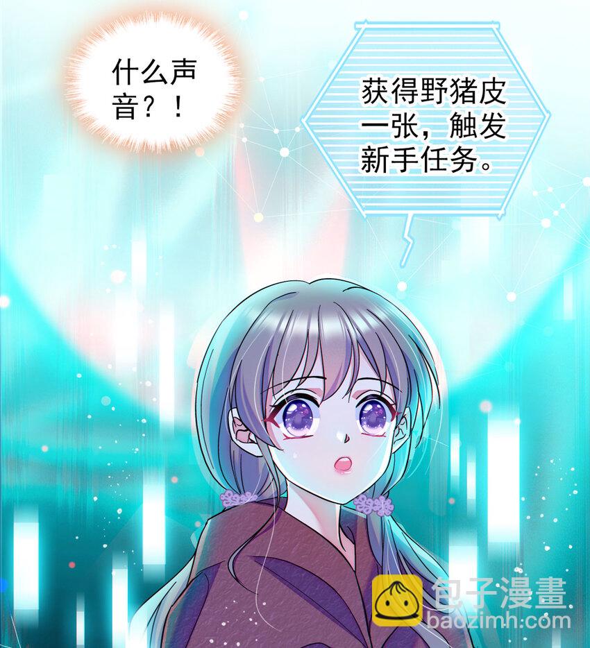 03 这是，动物世界？-第2话