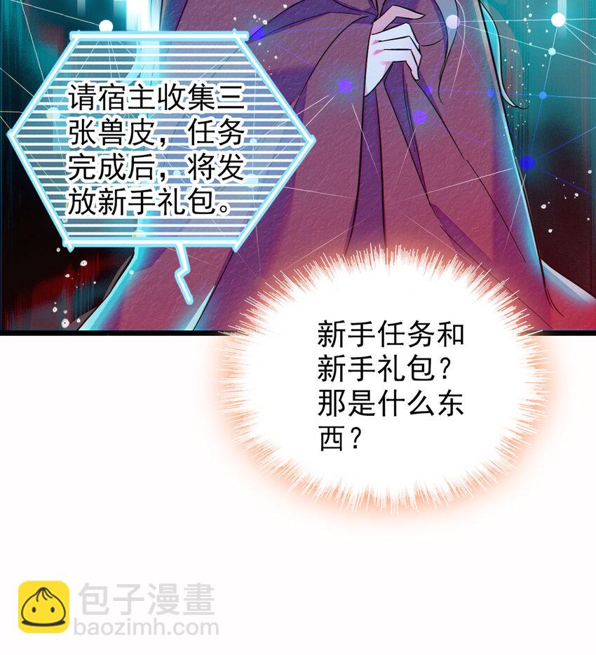 03 这是，动物世界？-第2话