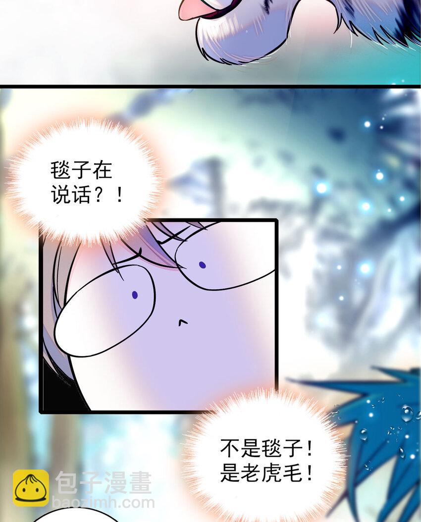 03 这是，动物世界？-第2话