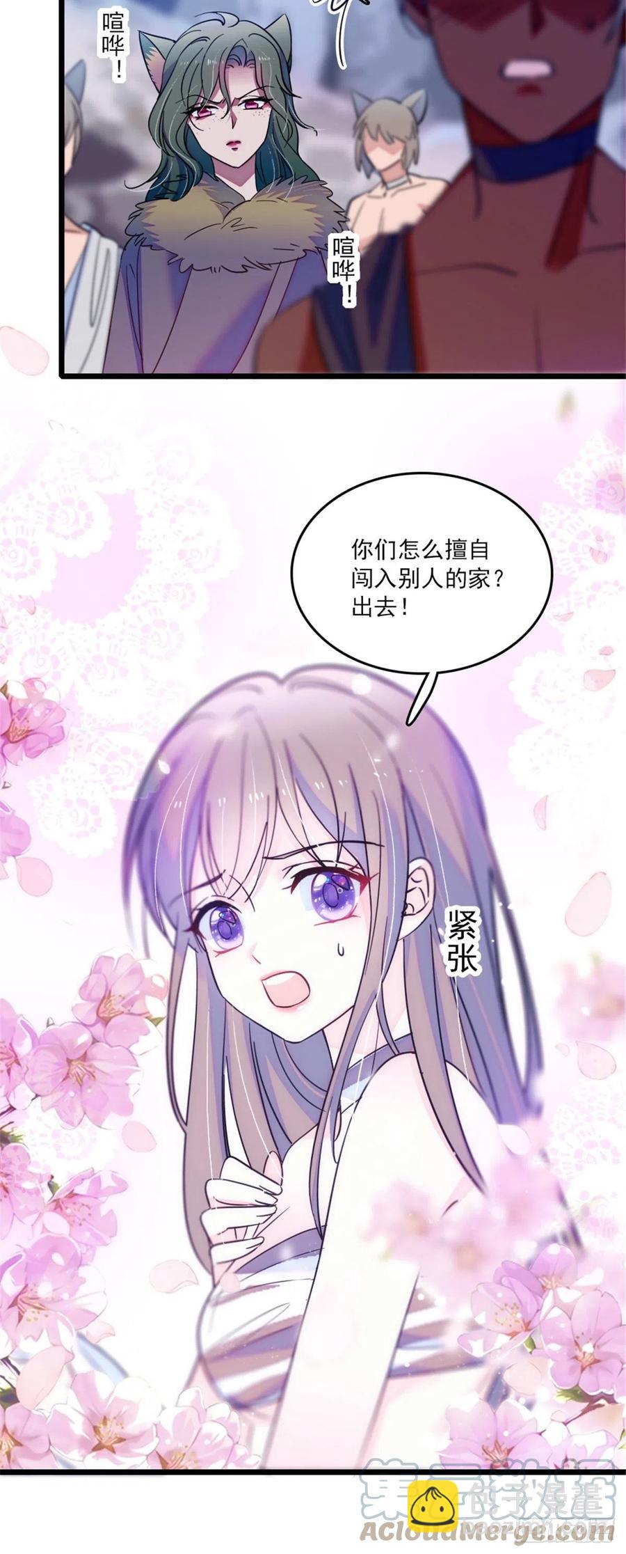 30 黑水河畔最美的雌性-第30话