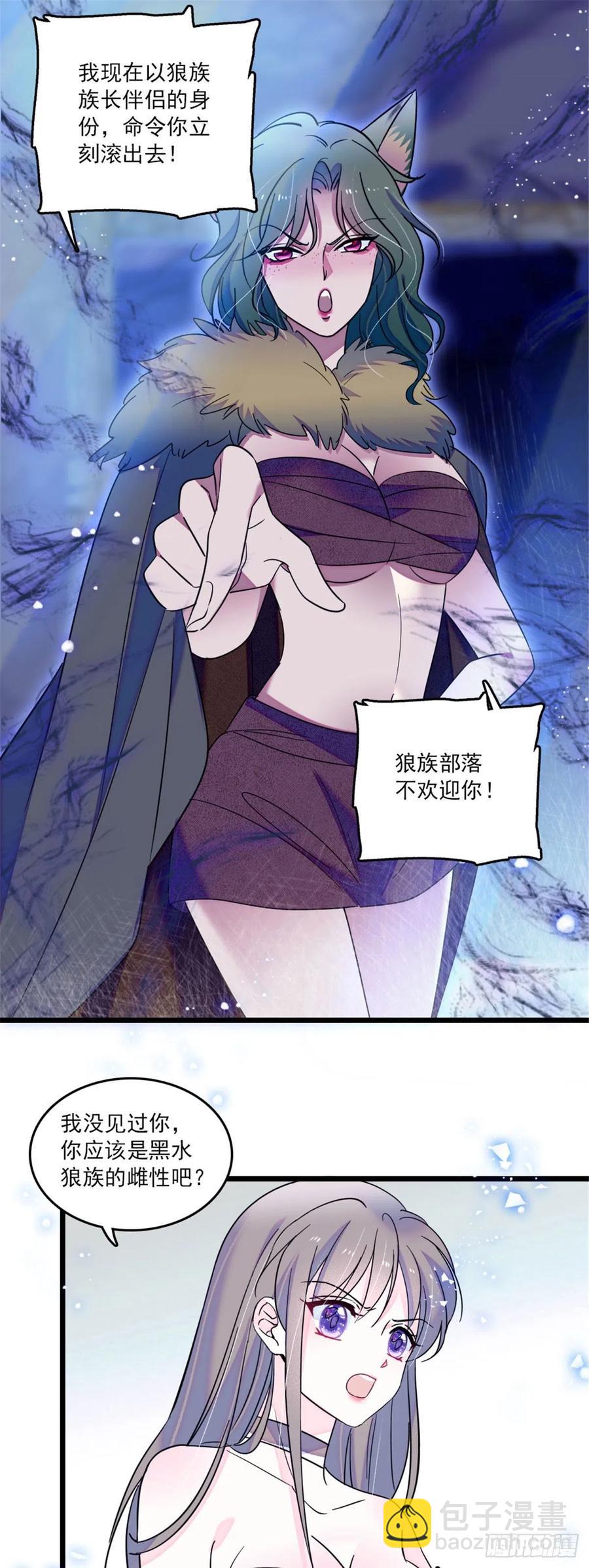 30 黑水河畔最美的雌性-第30话