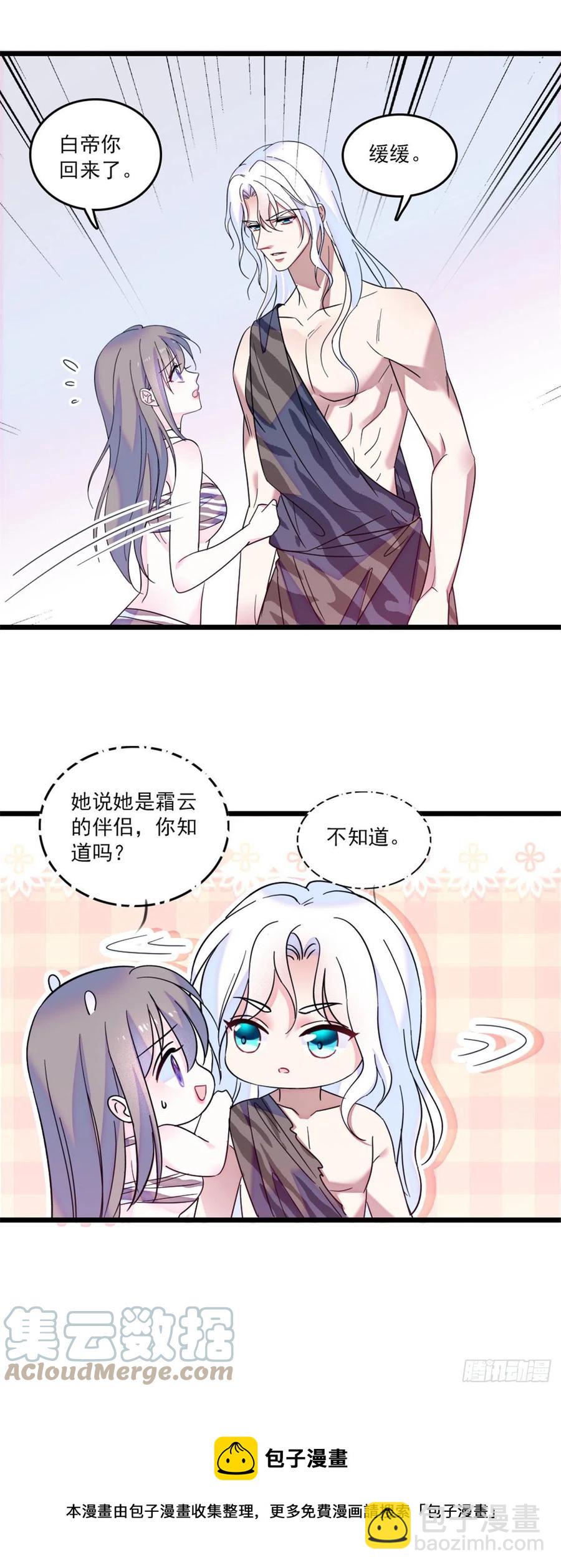 30 黑水河畔最美的雌性-第30话