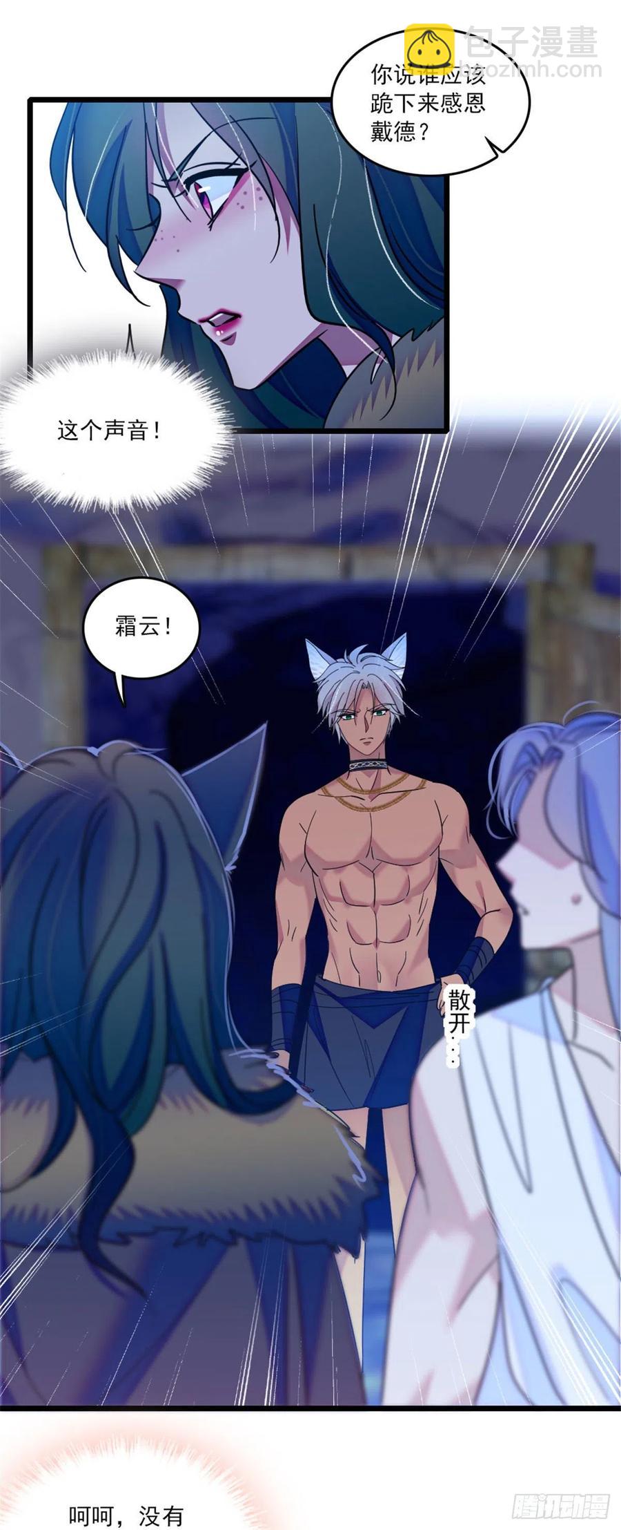 30 黑水河畔最美的雌性-第30话