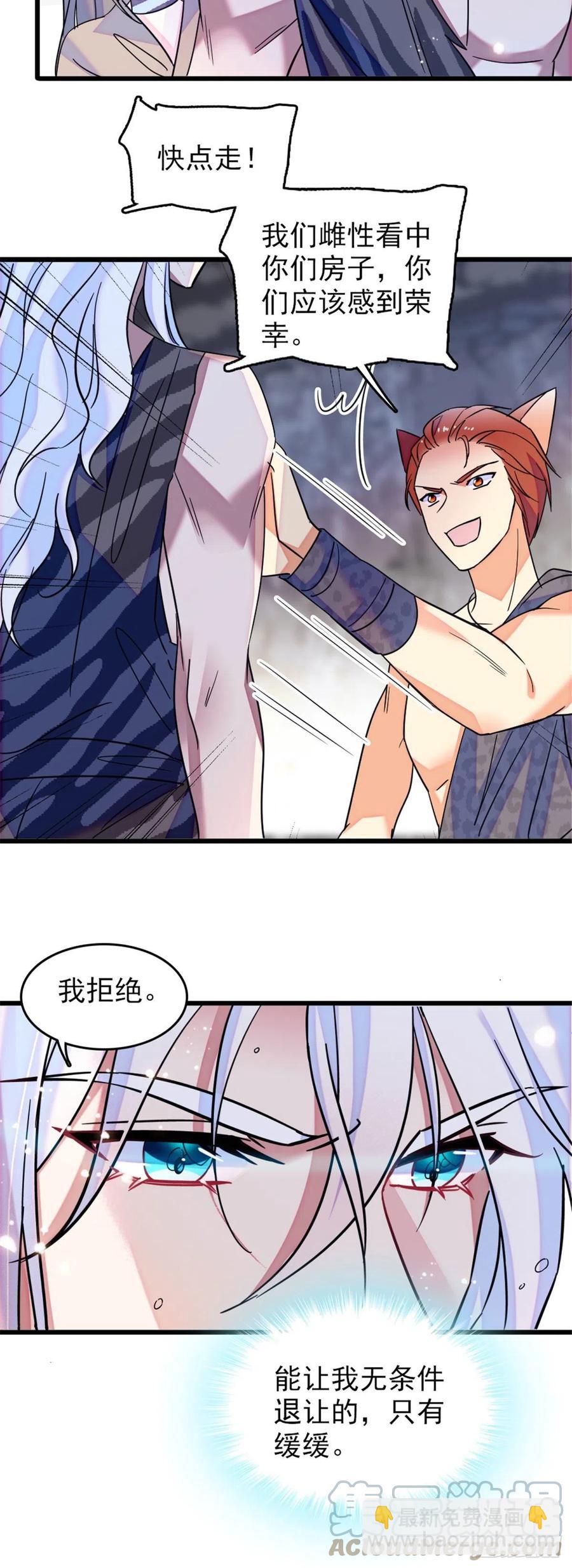 30 黑水河畔最美的雌性-第30话