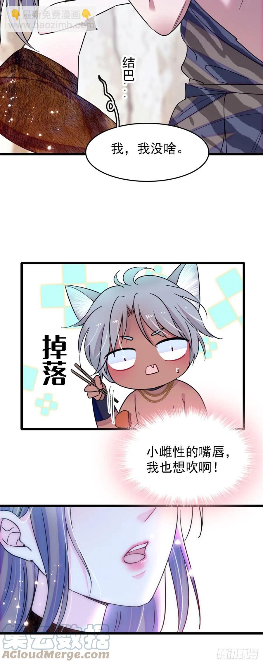32 阴谋的味道-第32话