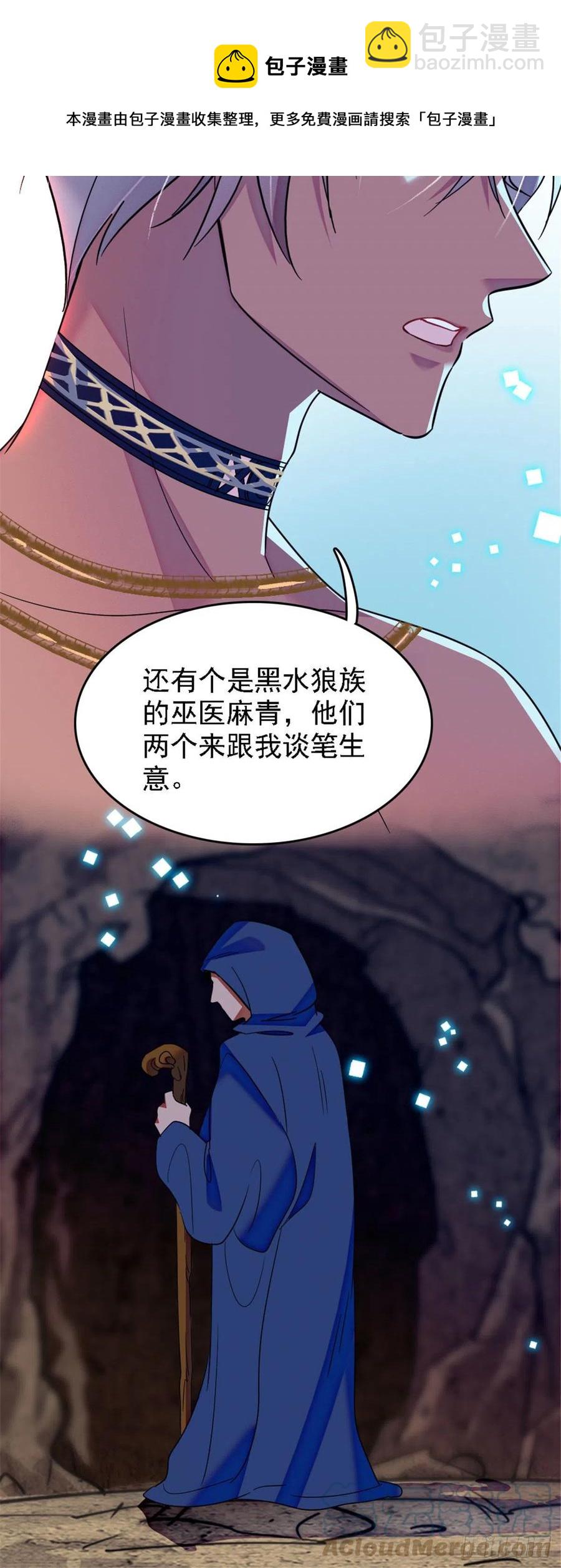 32 阴谋的味道-第32话