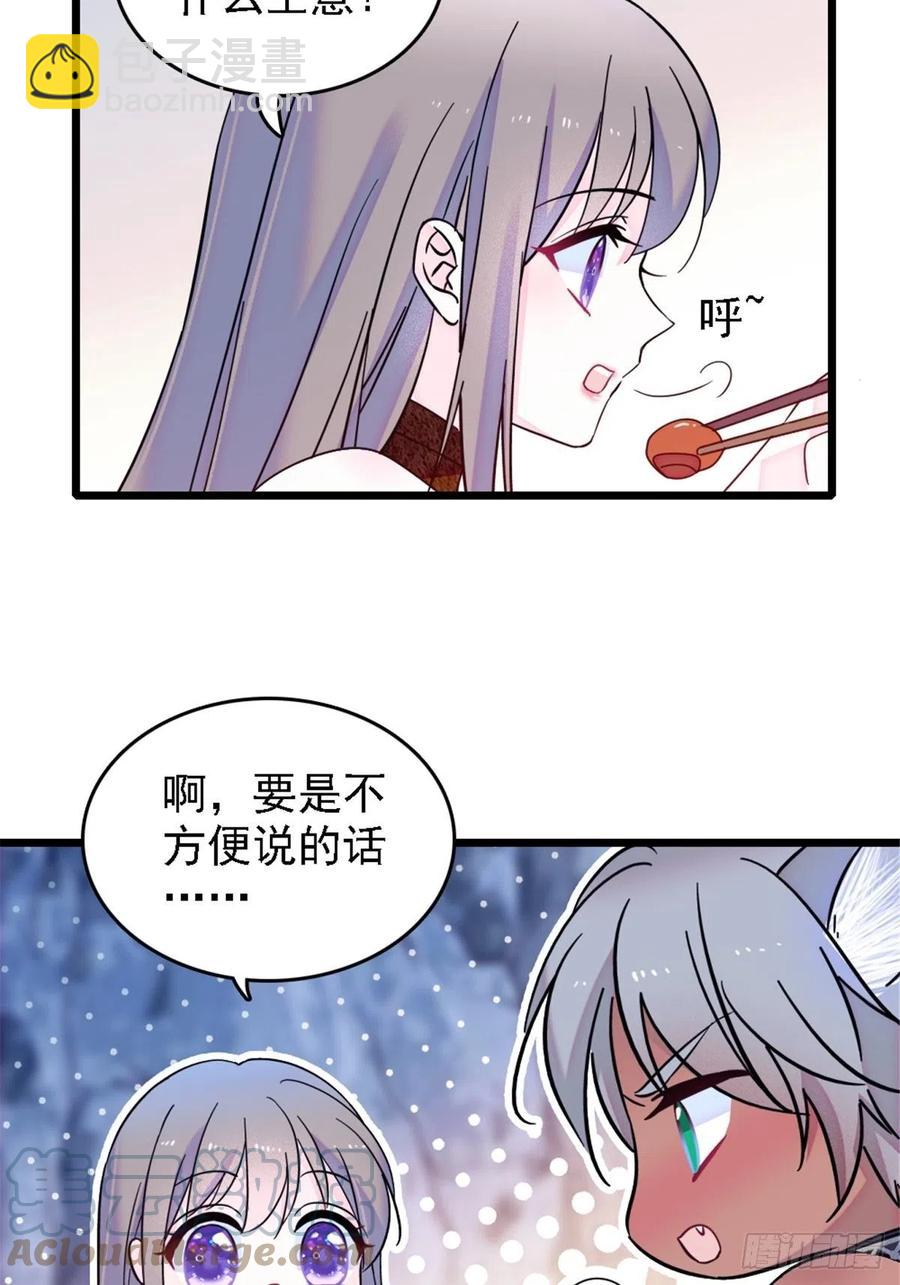 32 阴谋的味道-第32话