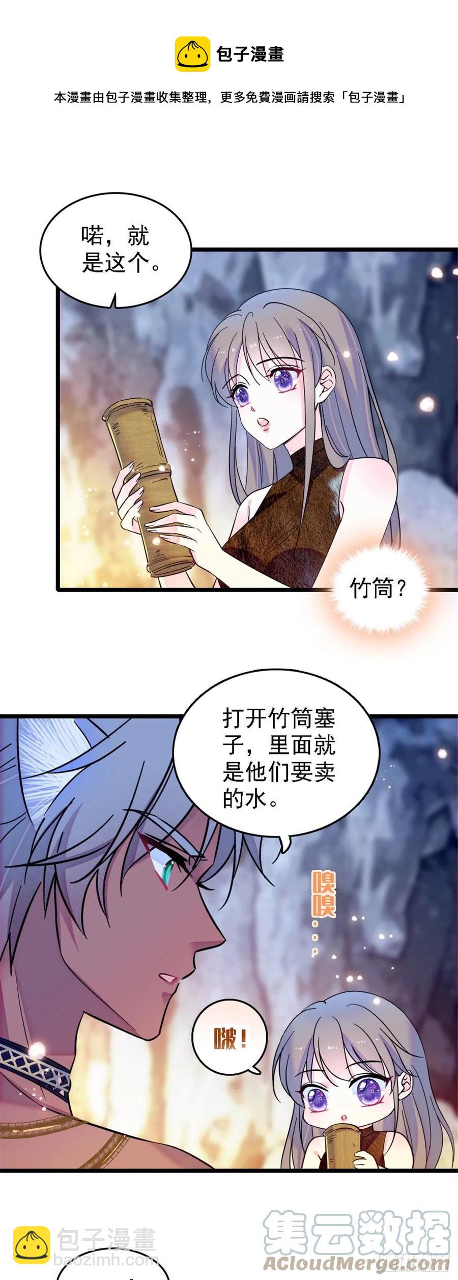 32 阴谋的味道-第32话
