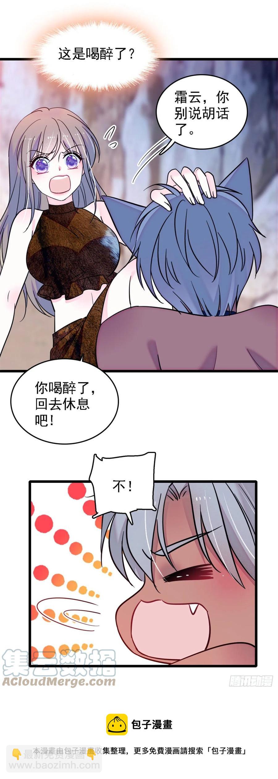 32 阴谋的味道-第32话