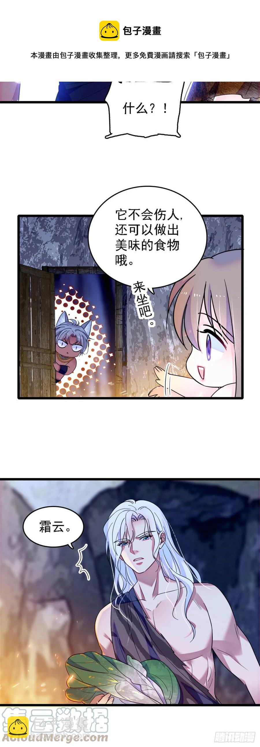 32 阴谋的味道-第32话