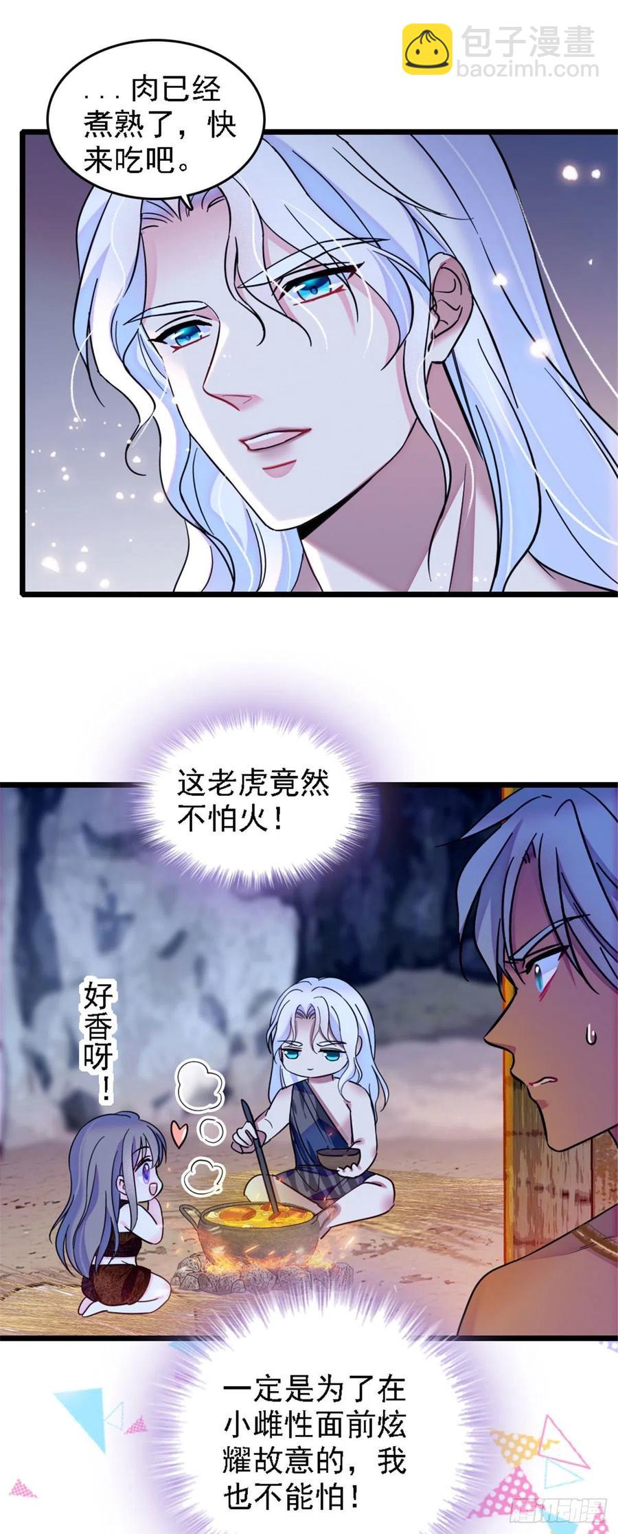 32 阴谋的味道-第32话