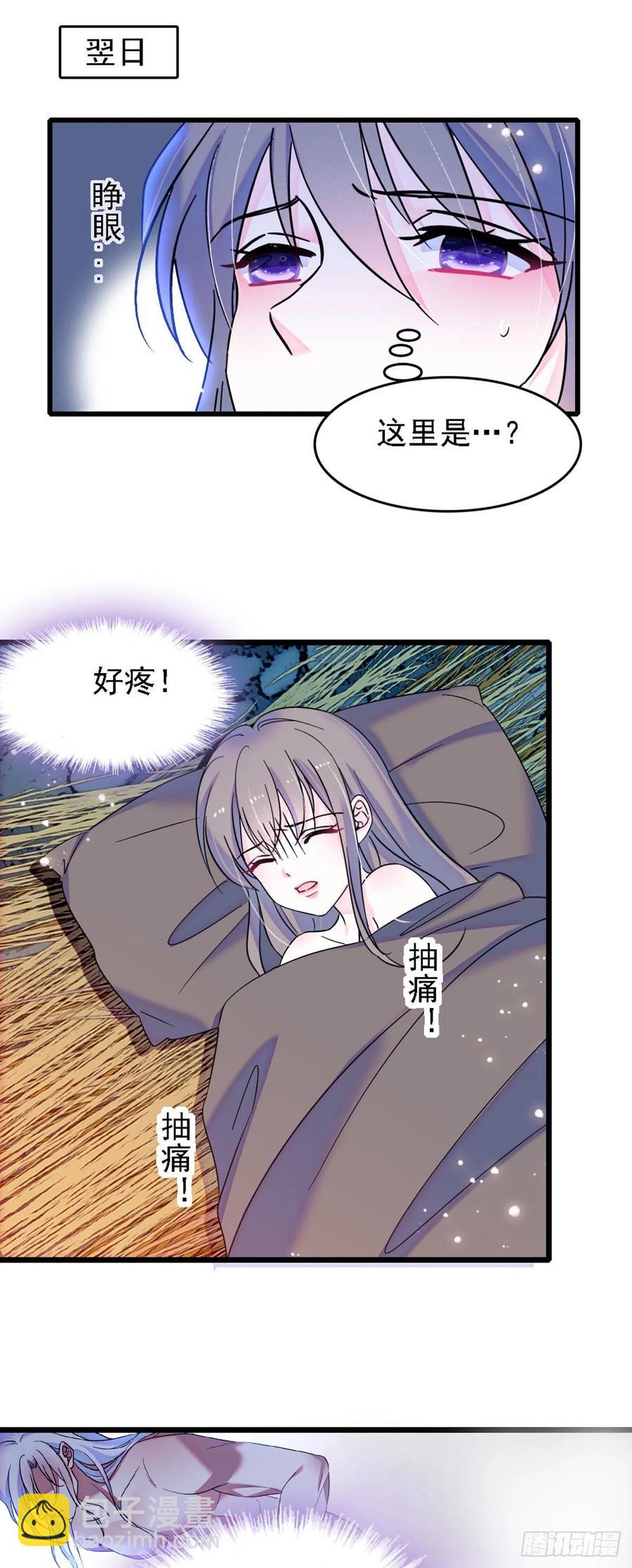 34 没有资格-第34话
