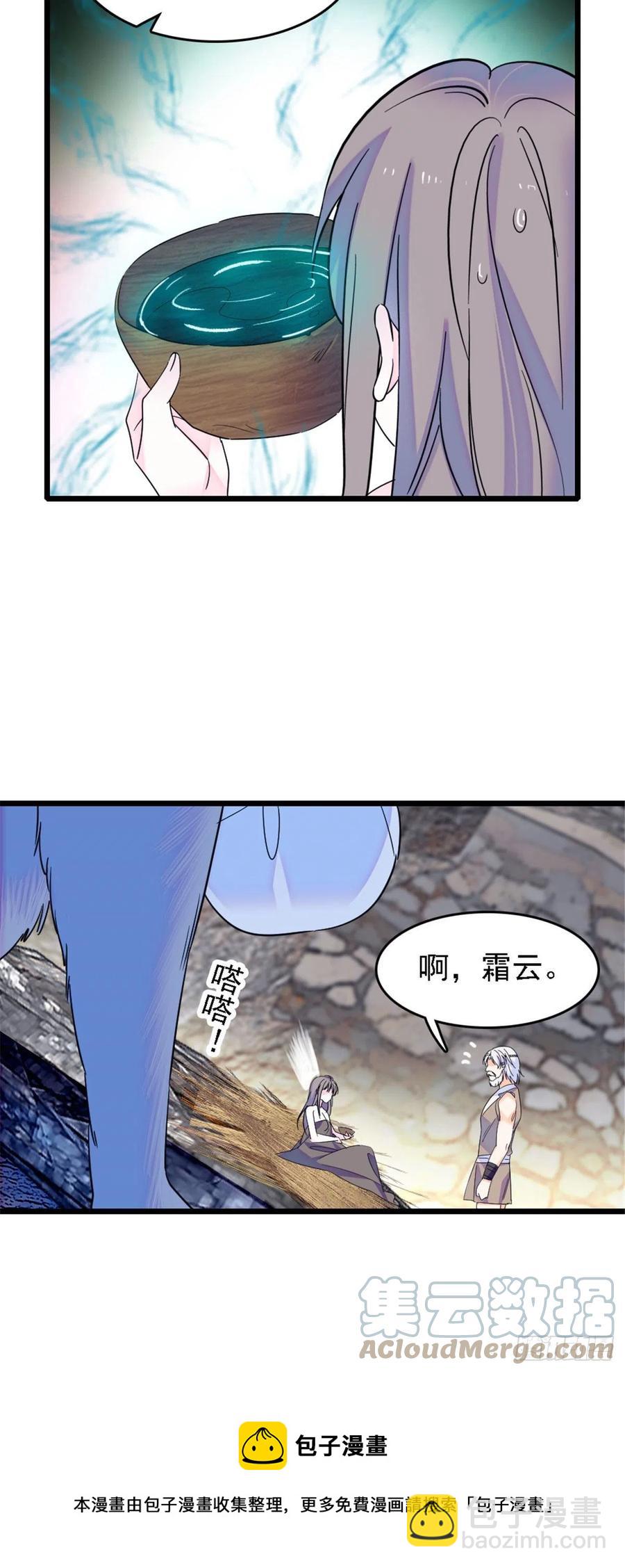 34 没有资格-第34话