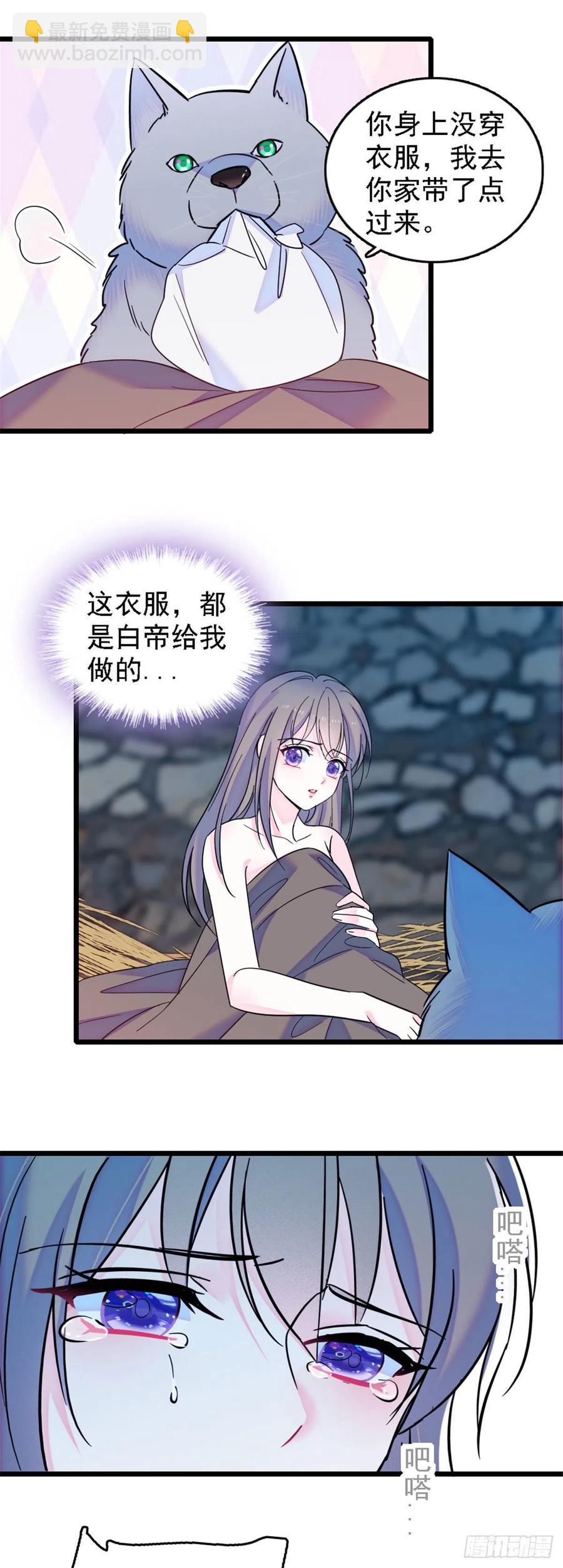 34 没有资格-第34话