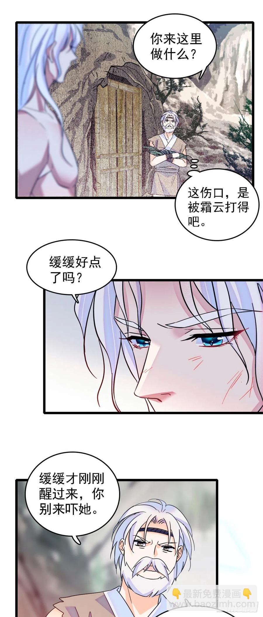 34 没有资格-第34话