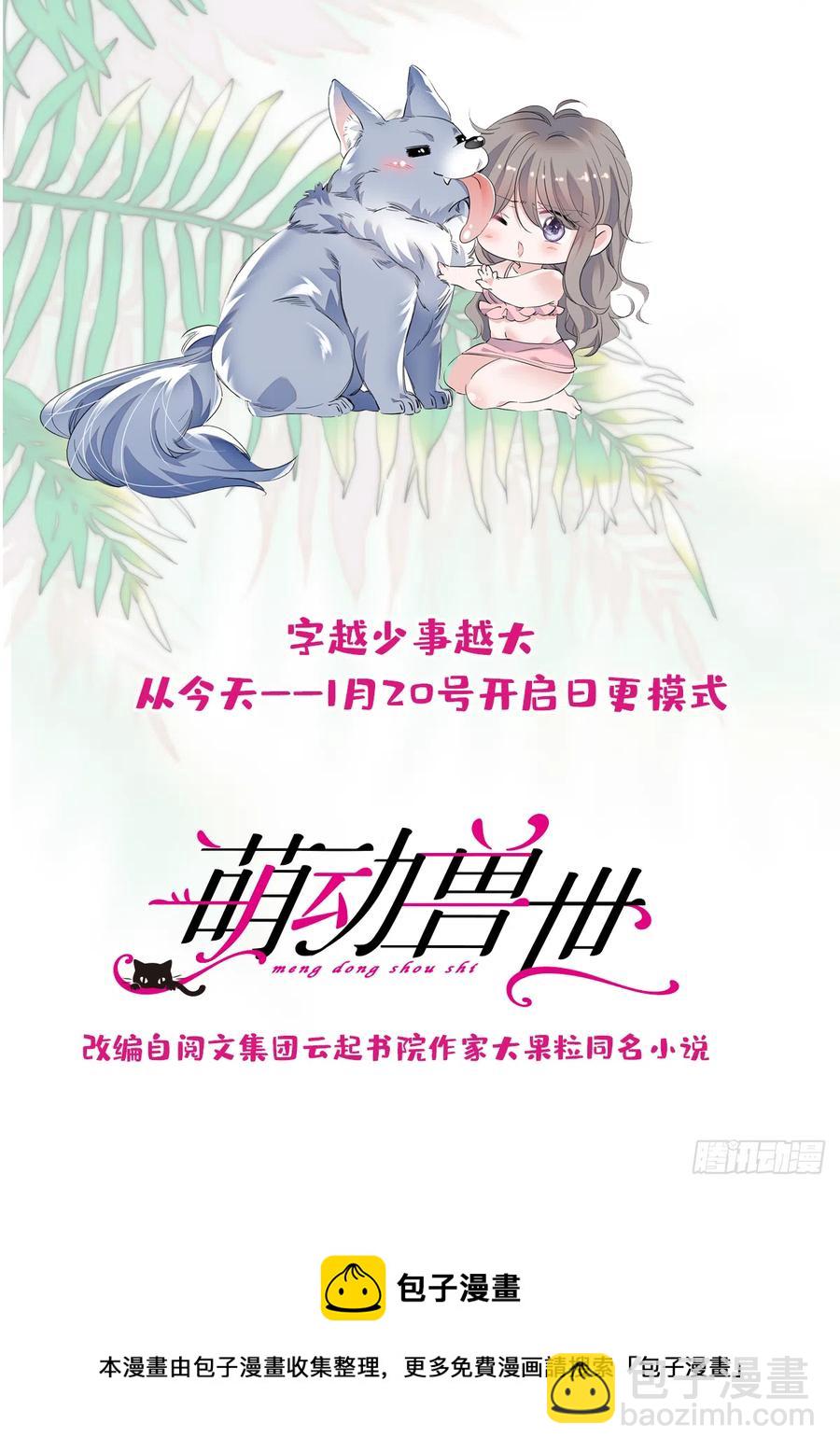 34 没有资格-第34话