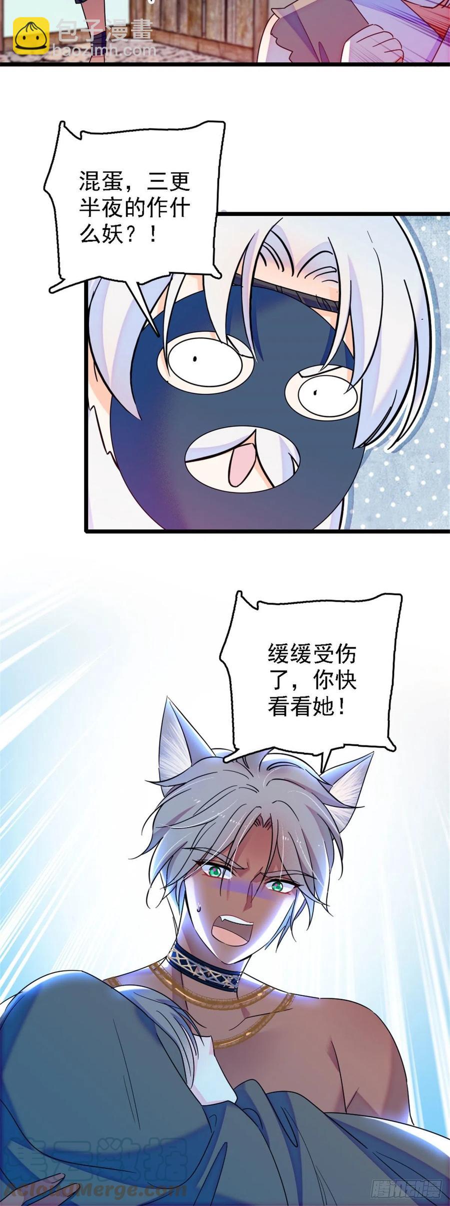 34 没有资格-第34话