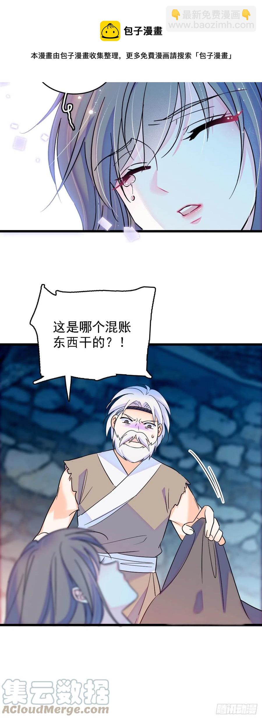 34 没有资格-第34话