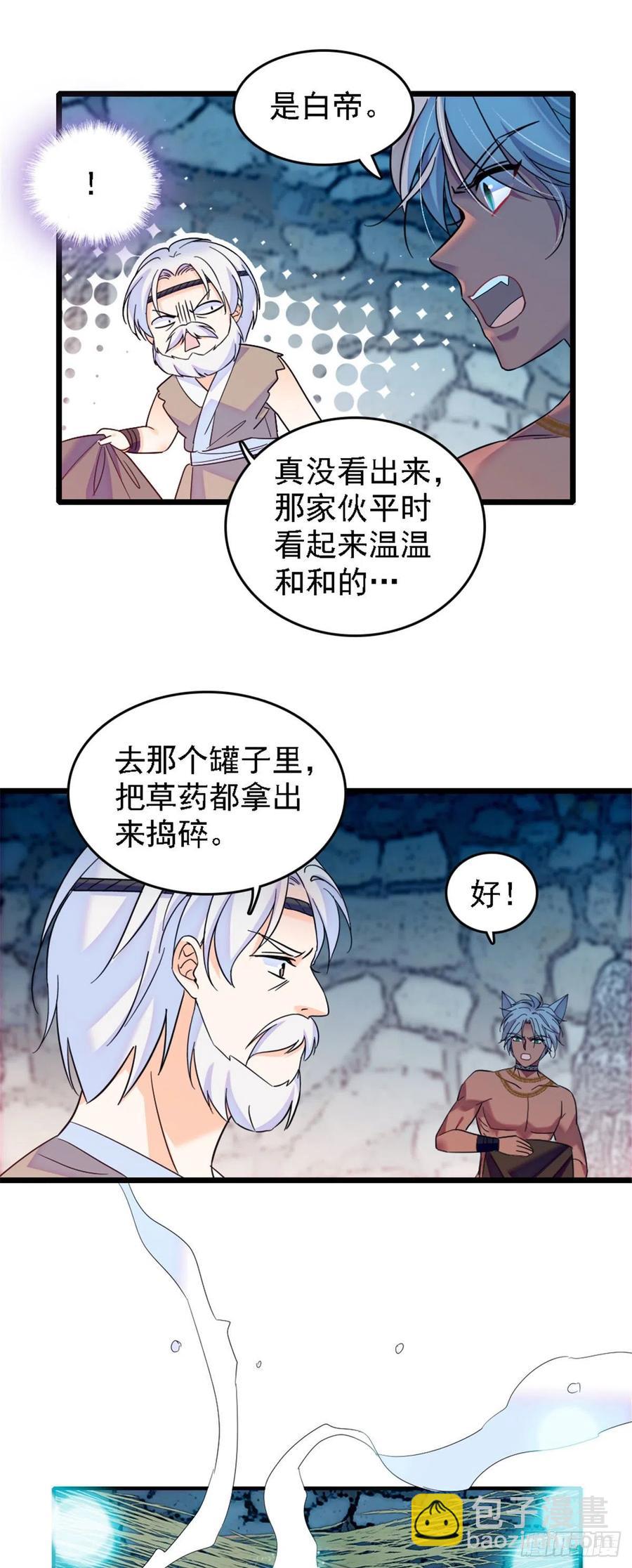 34 没有资格-第34话
