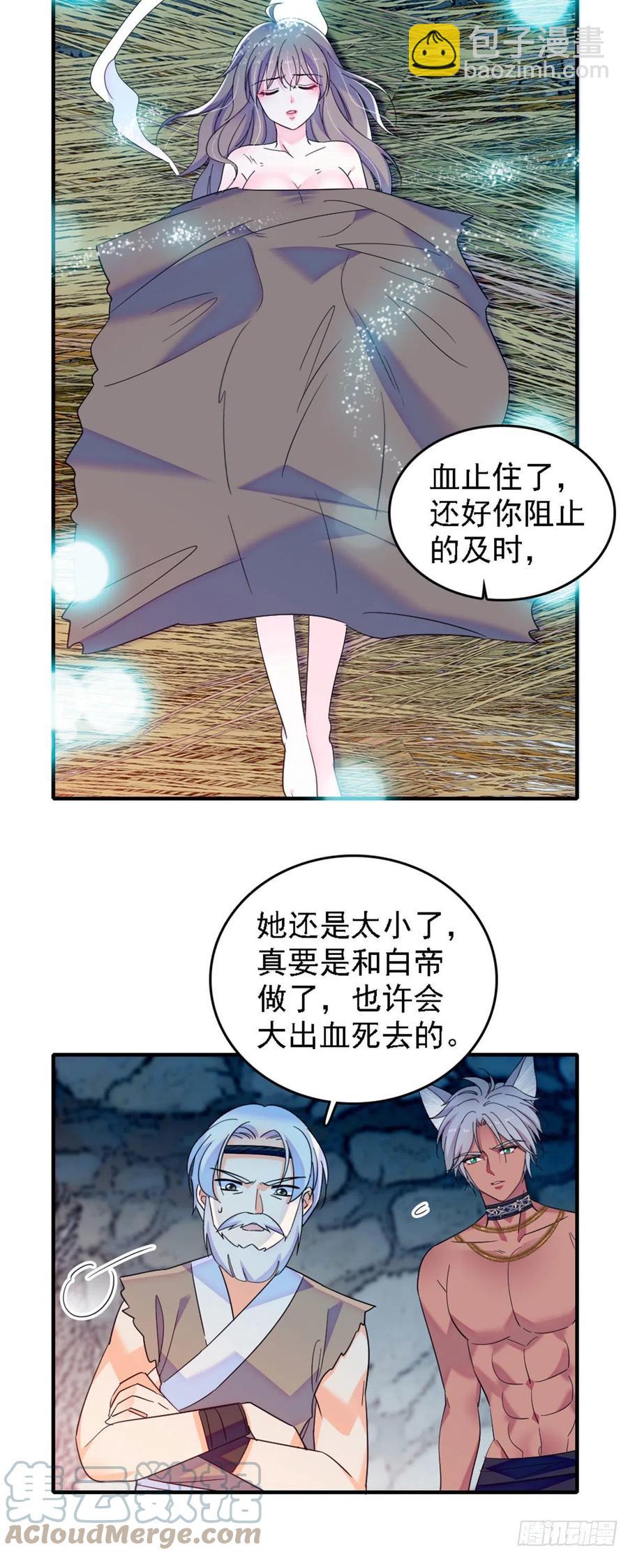 34 没有资格-第34话