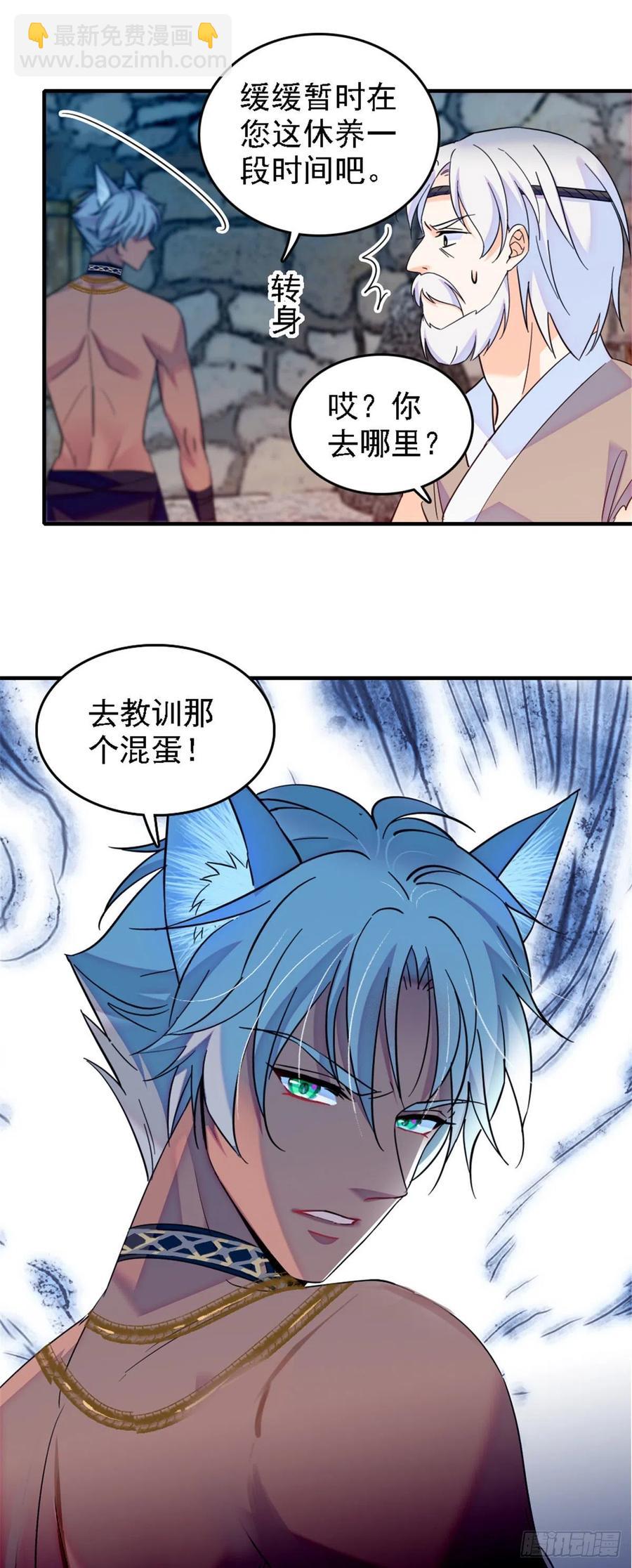 34 没有资格-第34话