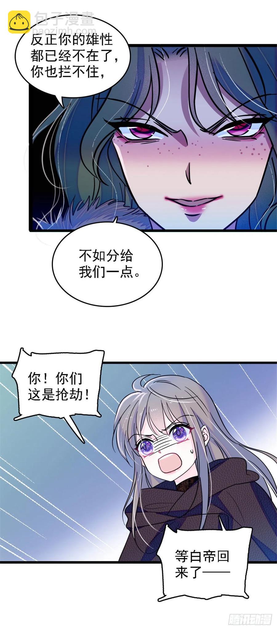 36 抢粮抢人-第36话